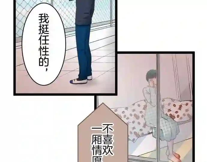 不存在问题的世界漫画,第203话 退路20图