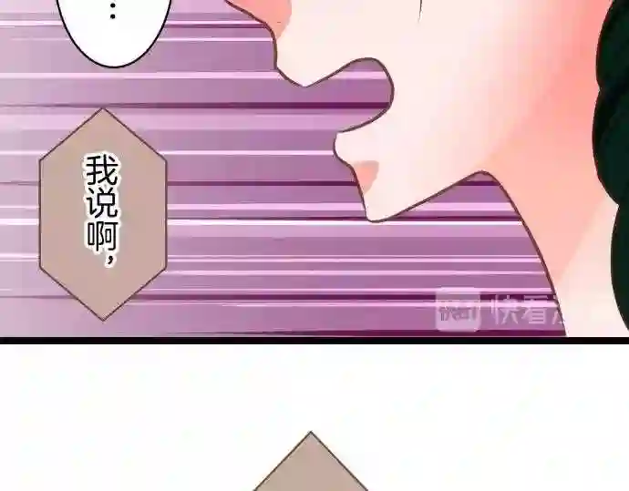 不存在问题的世界漫画,第203话 退路41图