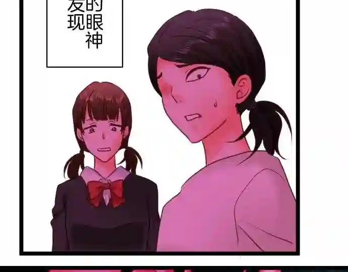 不存在问题的世界漫画,第203话 退路36图