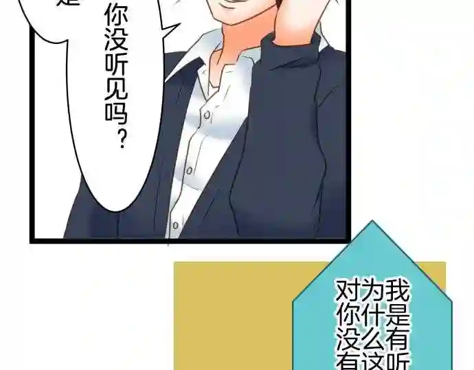 不存在问题的世界漫画,第203话 退路9图