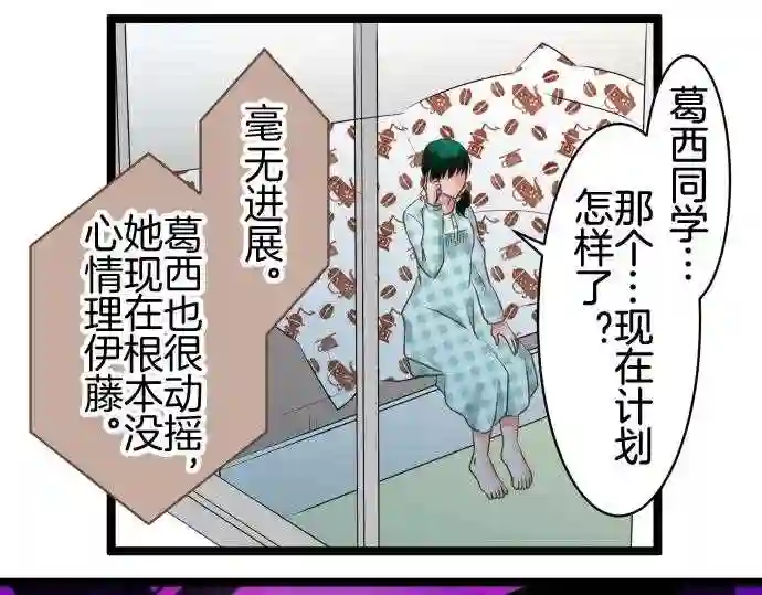 不存在问题的世界漫画,第204话 武器9图