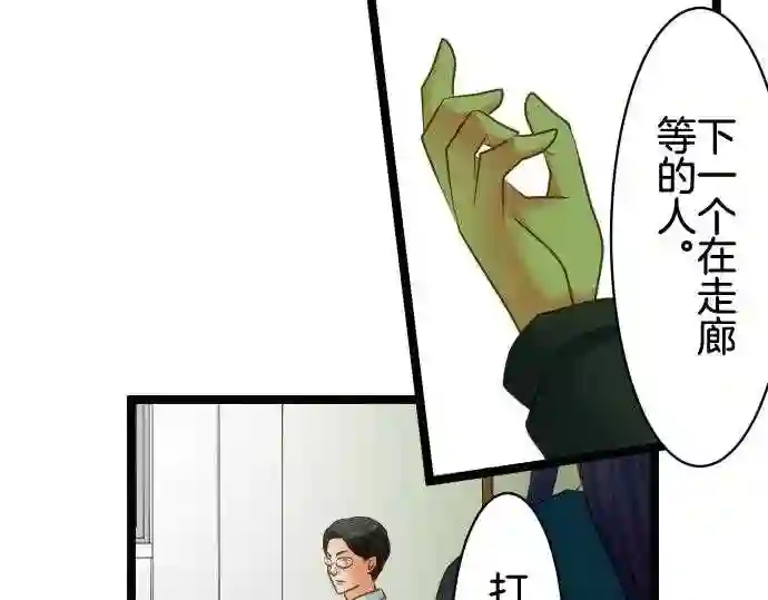 不存在问题的世界漫画,第204话 武器39图