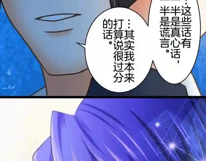 不存在问题的世界漫画,第204话 武器18图