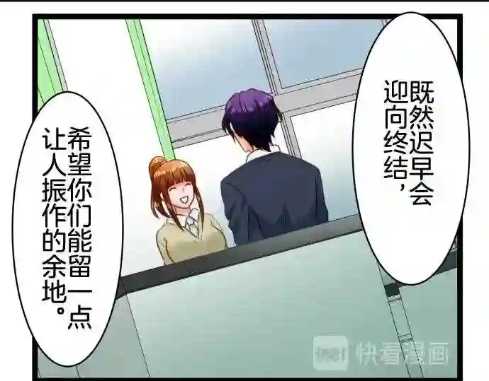 不存在问题的世界漫画,第205话 余地47图