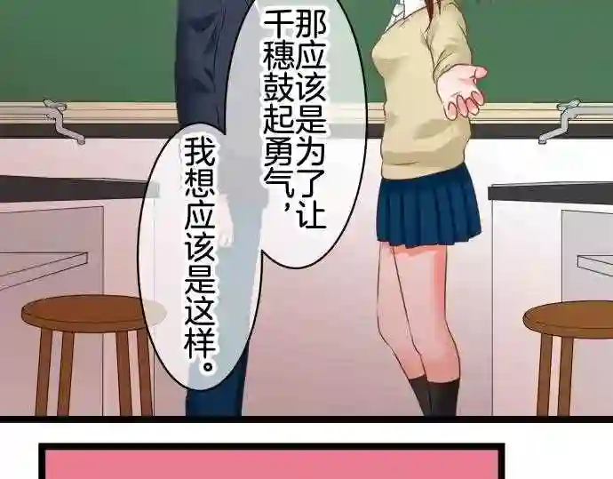 不存在问题的世界漫画,第205话 余地20图