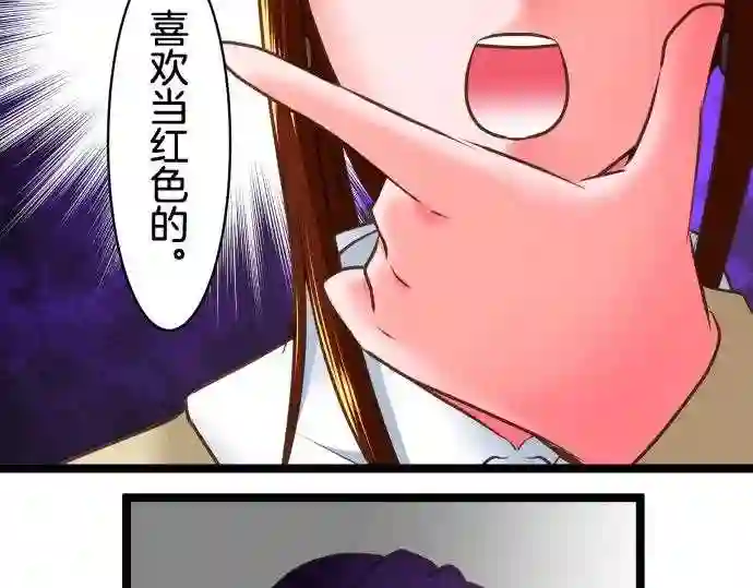 不存在问题的世界漫画,第206话 职责26图