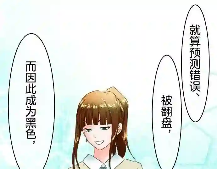 不存在问题的世界漫画,第206话 职责44图