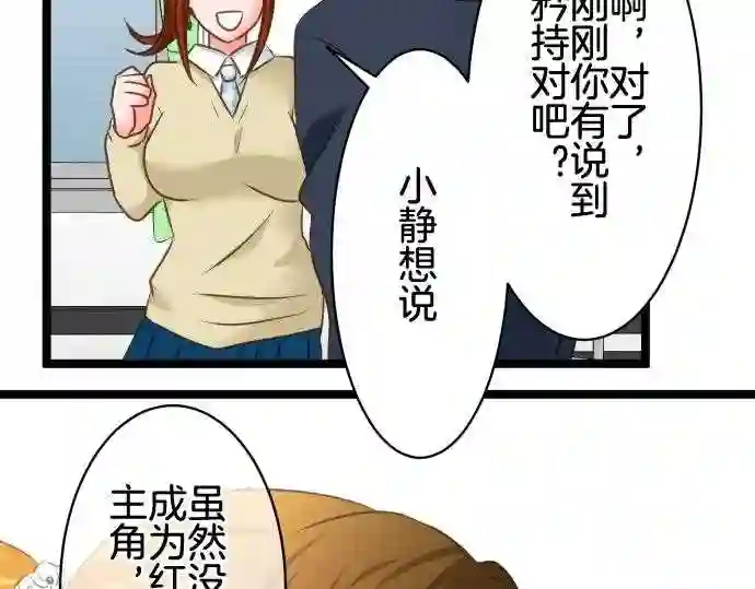 不存在问题的世界漫画,第206话 职责51图