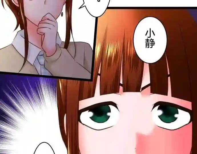 不存在问题的世界漫画,第206话 职责25图