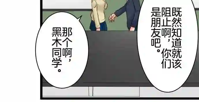 不存在问题的世界漫画,第206话 职责38图