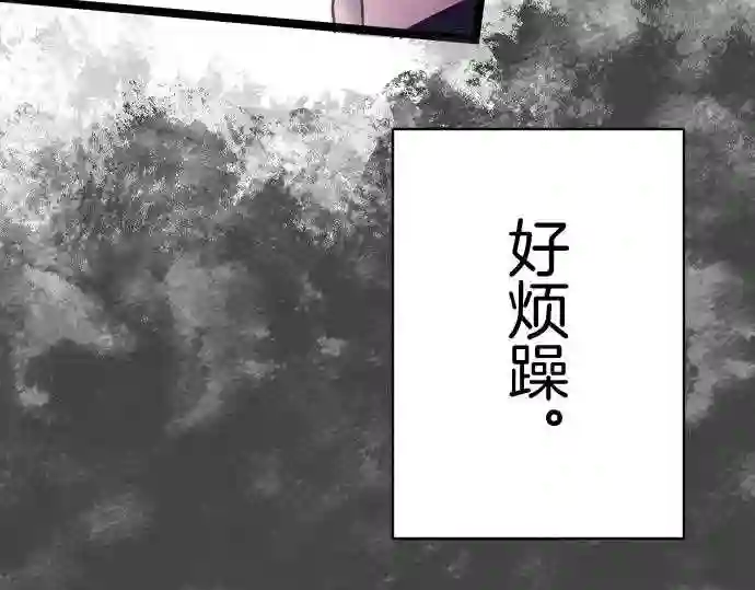 不存在问题的世界漫画,第206话 职责18图