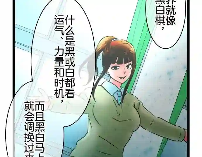 不存在问题的世界漫画,第206话 职责41图