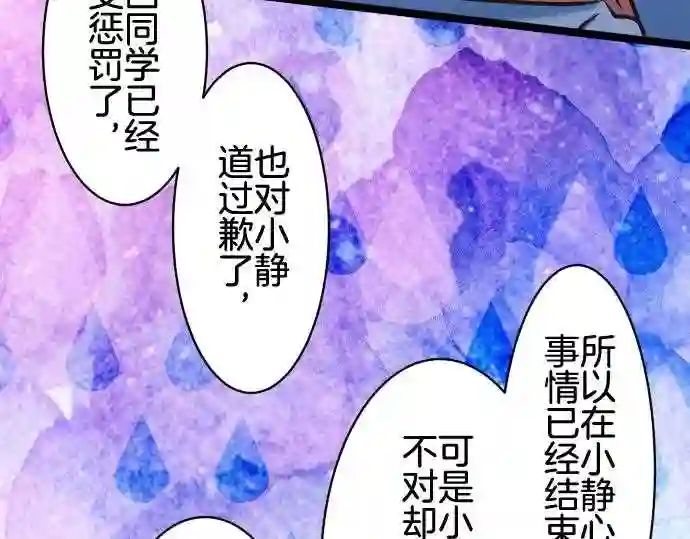 不存在问题的世界漫画,第206话 职责34图