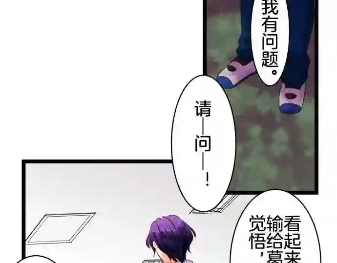 不存在问题的世界漫画,第206话 职责22图