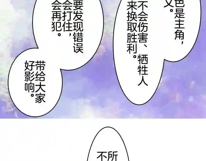 不存在问题的世界漫画,第206话 职责30图