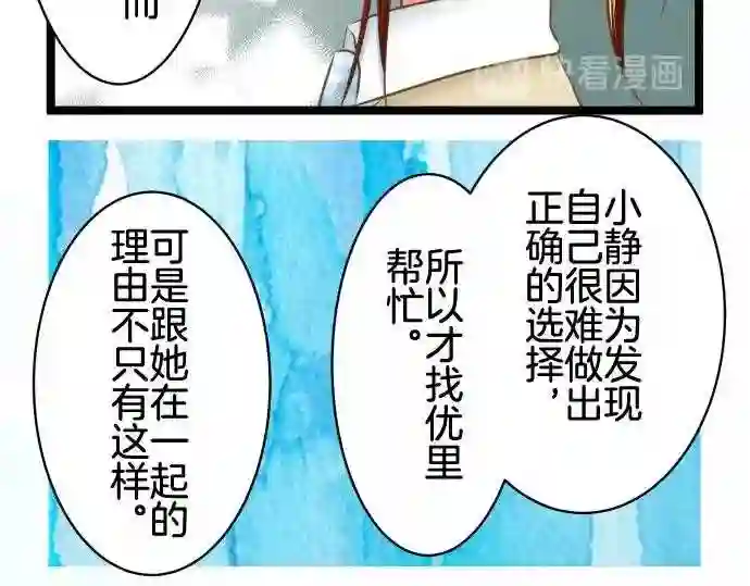 不存在问题的世界漫画,第206话 职责43图