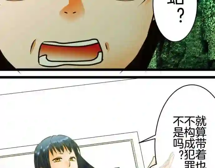 不存在问题的世界漫画,第208话 空虚29图