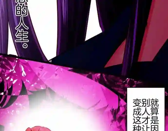 不存在问题的世界漫画,第208话 空虚52图