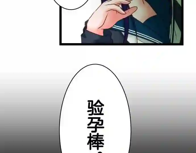 不存在问题的世界漫画,第208话 空虚27图