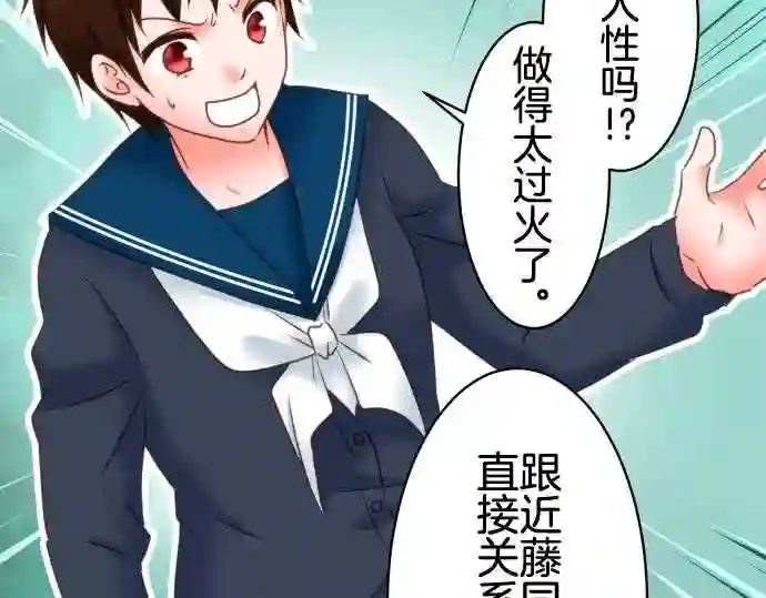 不存在问题的世界漫画,第208话 空虚14图