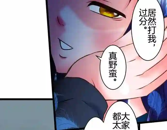 不存在问题的世界漫画,第208话 空虚8图