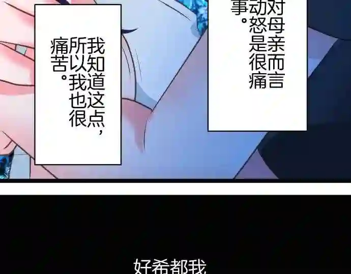 不存在问题的世界漫画,第209话 玖村志乃①40图