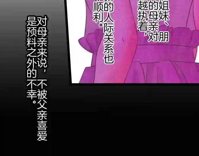 不存在问题的世界漫画,第209话 玖村志乃①23图