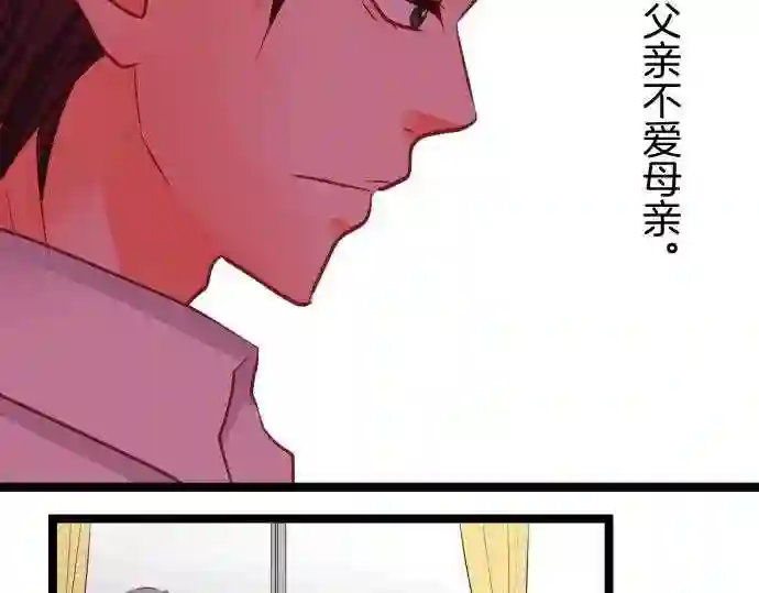 不存在问题的世界漫画,第209话 玖村志乃①14图