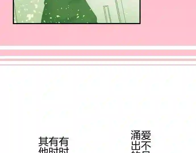 不存在问题的世界漫画,第209话 玖村志乃①4图