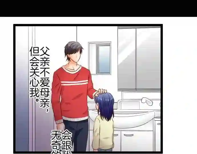 不存在问题的世界漫画,第209话 玖村志乃①24图