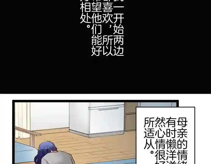 不存在问题的世界漫画,第209话 玖村志乃①41图