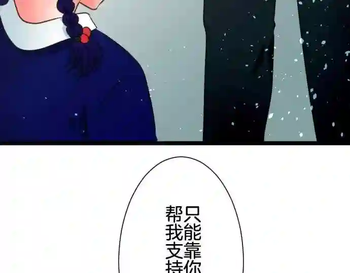 不存在问题的世界漫画,第209话 玖村志乃①46图