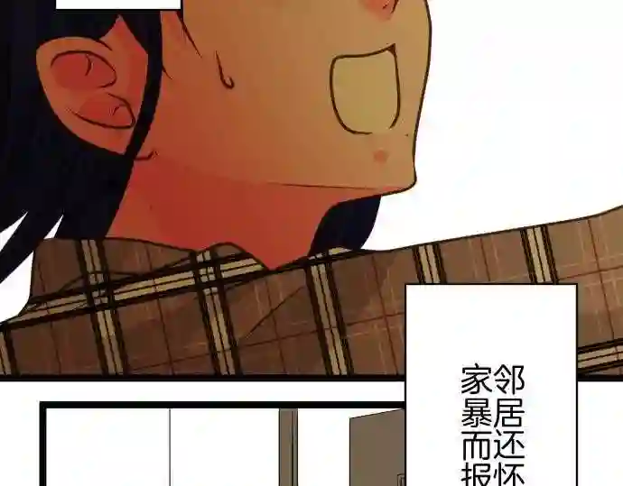 不存在问题还能怎么说漫画,第210话 玖村志乃②34图