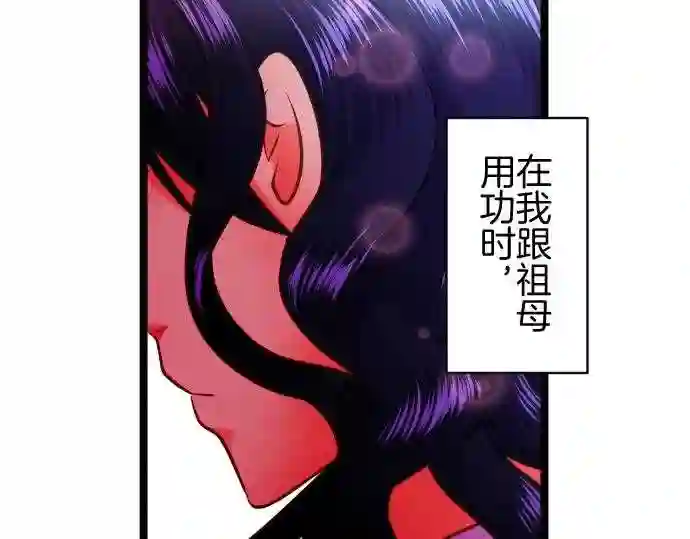 不存在问题还能怎么说漫画,第210话 玖村志乃②45图