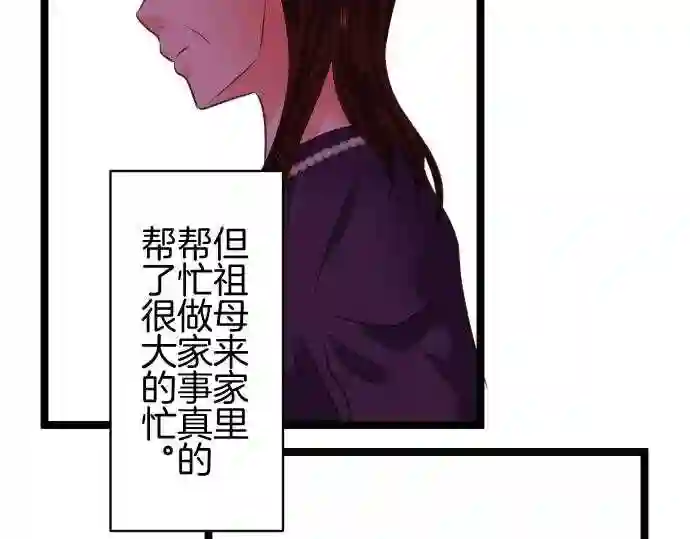 不存在问题还能怎么说漫画,第210话 玖村志乃②50图