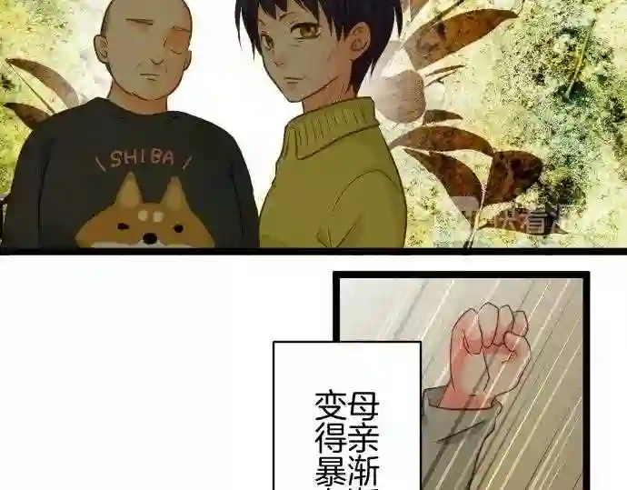 不存在问题还能怎么说漫画,第210话 玖村志乃②31图