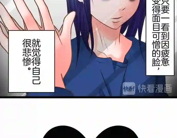 不存在问题还能怎么说漫画,第210话 玖村志乃②17图