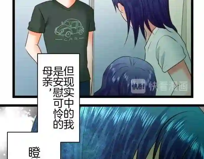 不存在问题还能怎么说漫画,第210话 玖村志乃②10图