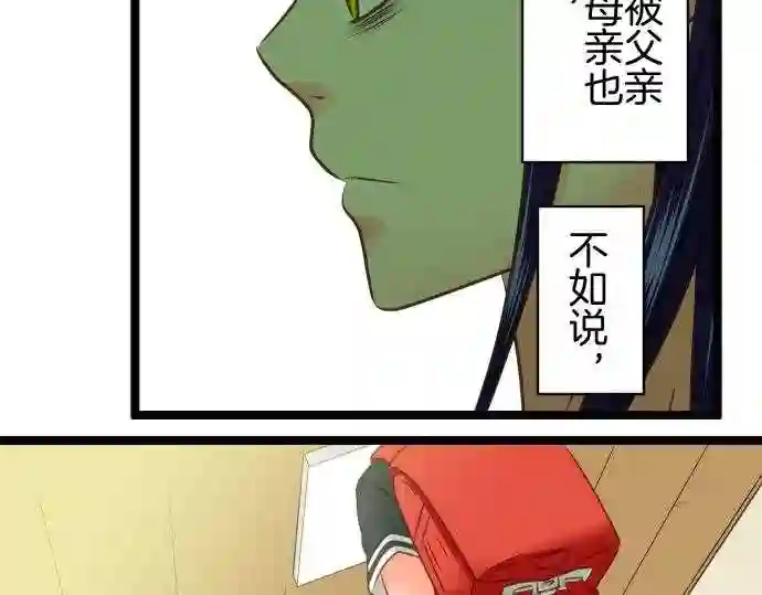 不存在问题还能怎么说漫画,第210话 玖村志乃②23图