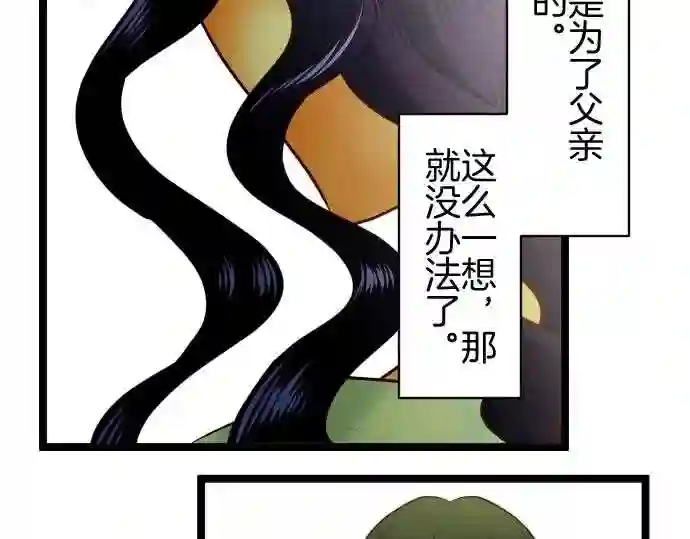 不存在问题还能怎么说漫画,第210话 玖村志乃②27图