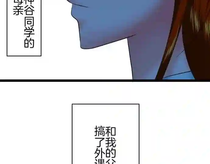 不存在问题还能怎么说漫画,第211话 玖村志乃③63图