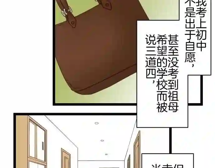 不存在问题还能怎么说漫画,第211话 玖村志乃③11图