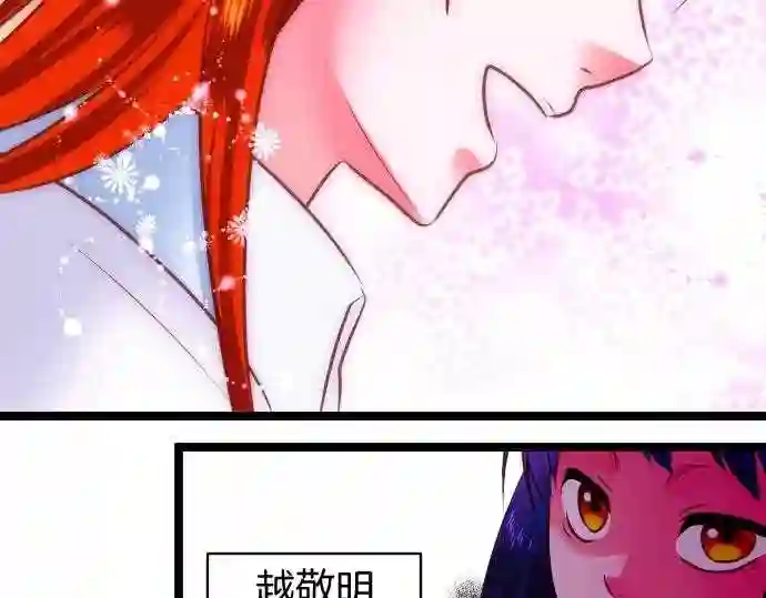 不存在问题还能怎么说漫画,第211话 玖村志乃③45图