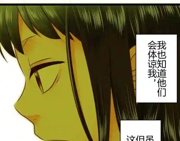 不存在问题还能怎么说漫画,第211话 玖村志乃③13图