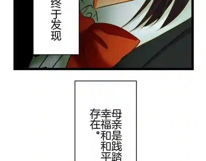 不存在问题还能怎么说漫画,第211话 玖村志乃③19图