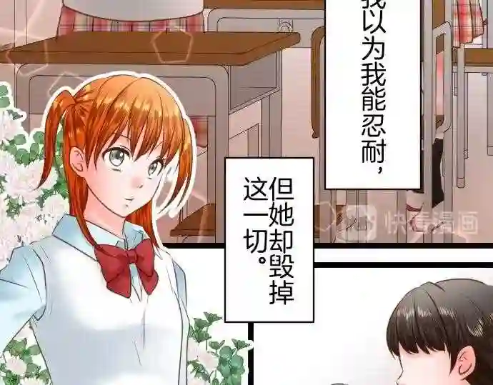 不存在问题还能怎么说漫画,第211话 玖村志乃③28图