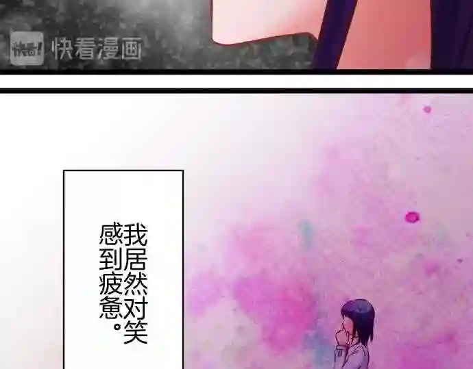 不存在问题还能怎么说漫画,第211话 玖村志乃③36图