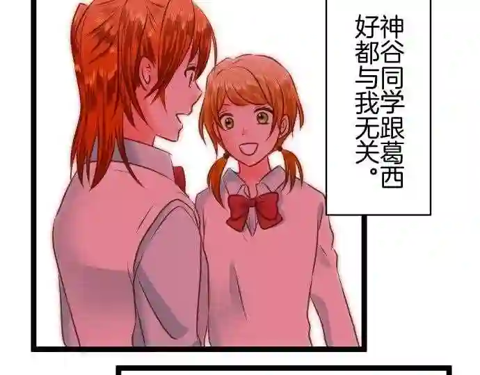 不存在问题还能怎么说漫画,第211话 玖村志乃③32图