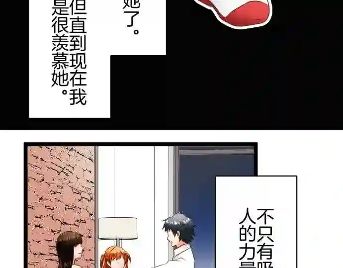 不存在问题还能怎么说漫画,第211话 玖村志乃③49图