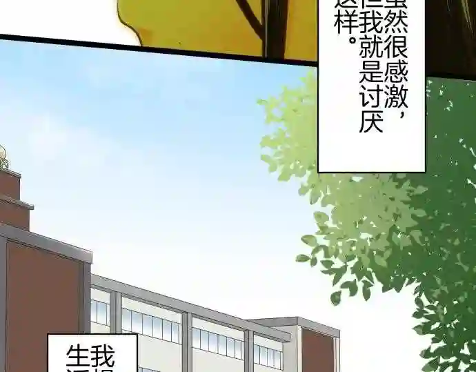 不存在问题还能怎么说漫画,第211话 玖村志乃③14图